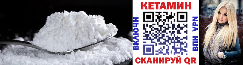 КЕТАМИН VHQ  магазин продажи   OMG как войти  Бронницы 