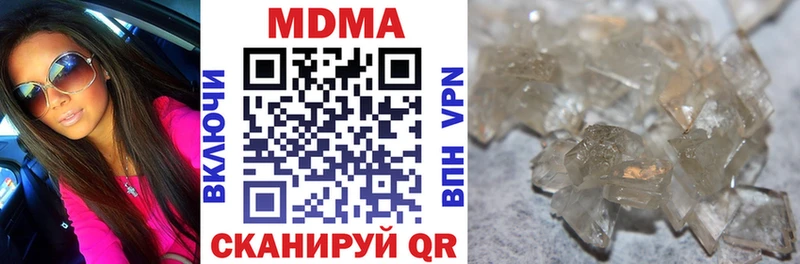 MDMA Molly  как найти закладки  Бронницы 