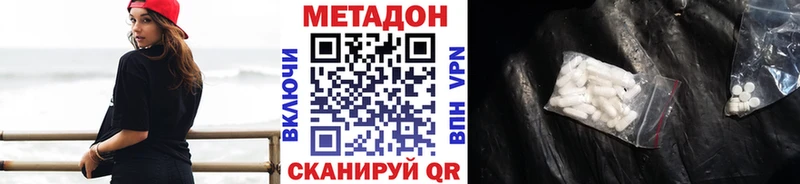 mega ссылки  Бронницы  МЕТАДОН мёд 