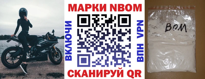 Марки N-bome 1,8мг  купить   Бронницы 